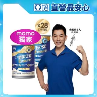 【亞培】任選-安素原味/香草減甜 HMB升級配方 237ml x 28入(成人營養品、HMB、三重優蛋白、任賢齊代言)
