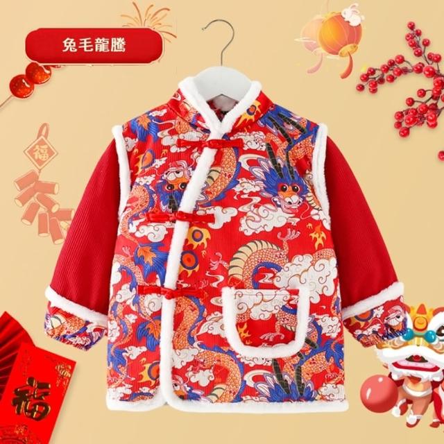 【橘魔法】新年仿兔毛過年旗袍領長版上衣 女童 童裝 兒童 長袖上衣 大紅 過年 新衣 唐裝 拜年服 中式