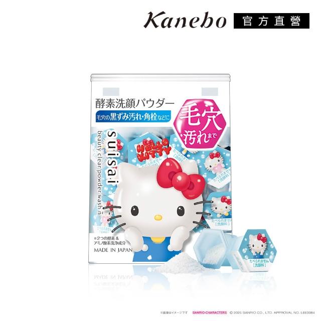 【Kanebo 佳麗寶】suisai 植萃/果萃/黑炭泥/淨透酵素粉 32 顆(任選賣場)(洗面乳)