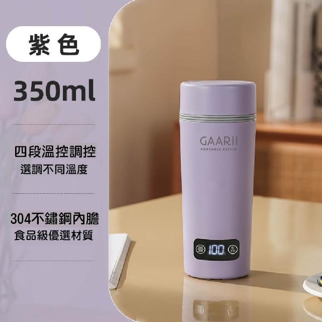 【GAARii】燒水杯 保溫瓶 快煮壺 熱水壺 熱水瓶 加熱水瓶