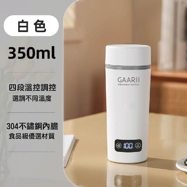 【GAARii】燒水杯 保溫瓶 快煮壺 熱水壺 熱水瓶 加熱水瓶
