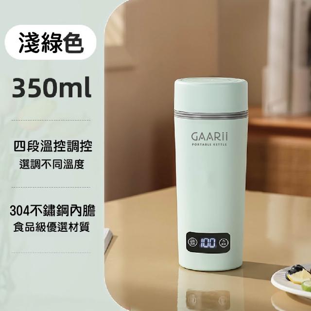 【GAARii】燒水杯 保溫瓶 快煮壺 熱水壺 熱水瓶 加熱水瓶