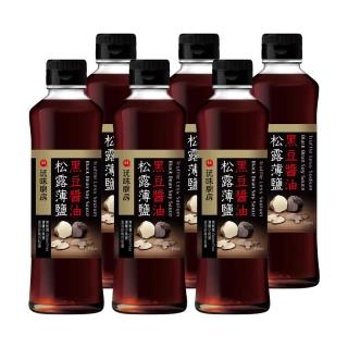 萬家香頂級松露薄鹽黑豆醬油新春特別檔