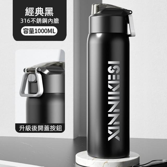 【GER 泰】316不鏽鋼運動直飲保溫杯1000ML(三色任選 附茶隔 隨行杯 咖啡杯 環保杯)
