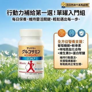 【Suntory 三得利】固力伸 葡萄糖胺 1罐(180錠_原廠購入有防偽標籤)