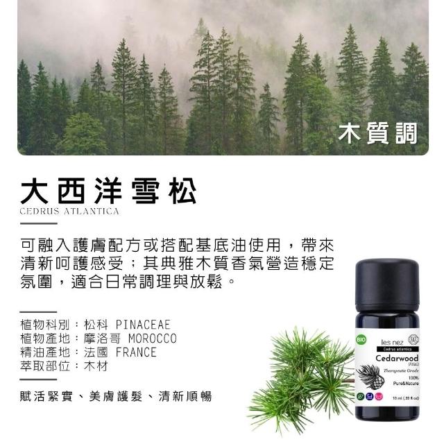 【Les nez 香鼻子】天然｜有機單方精油 10ml 23款任選｜薰衣草 檜木 佛手柑｜部分30ml