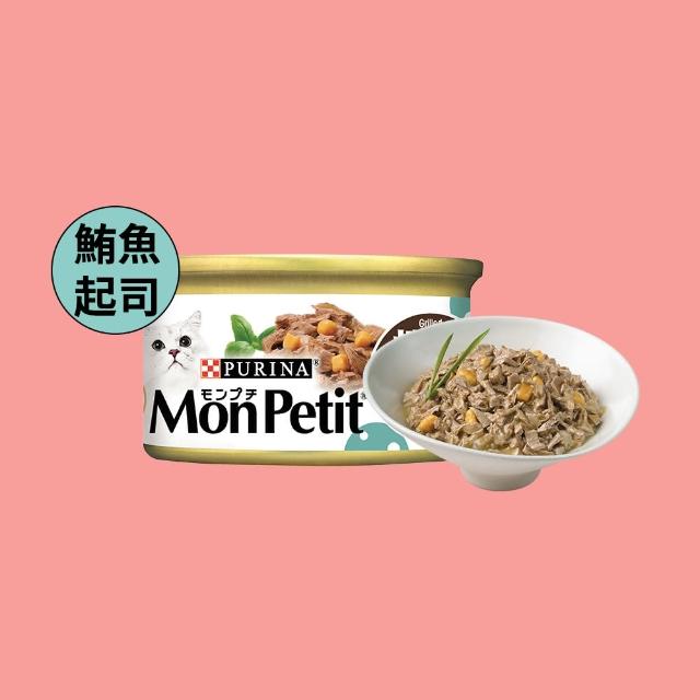 【MonPetit 貓倍麗】美國經典主食罐 85gx1罐(貓主食 貓罐頭 貓濕糧)