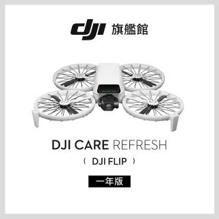 【DJI】Care Refresh Flip-1年版(不含主機)