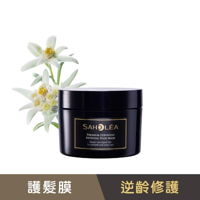 【SAHOLEA 森歐黎漾】沙龍級系列 洗髮精/淨化液/髮膜/沐浴/髮油(多款任選一入)