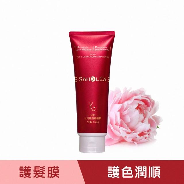 【SAHOLEA 森歐黎漾】沙龍級系列 洗髮精/淨化液/髮膜/沐浴/髮油(多款任選一入)