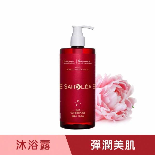 【SAHOLEA 森歐黎漾】沙龍級系列 洗髮精/淨化液/髮膜/沐浴/髮油(多款任選一入)
