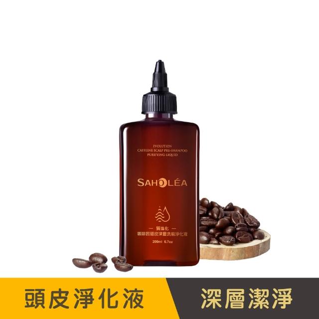 【SAHOLEA 森歐黎漾】沙龍級系列 洗髮精/淨化液/髮膜/沐浴/髮油(多款任選一入)