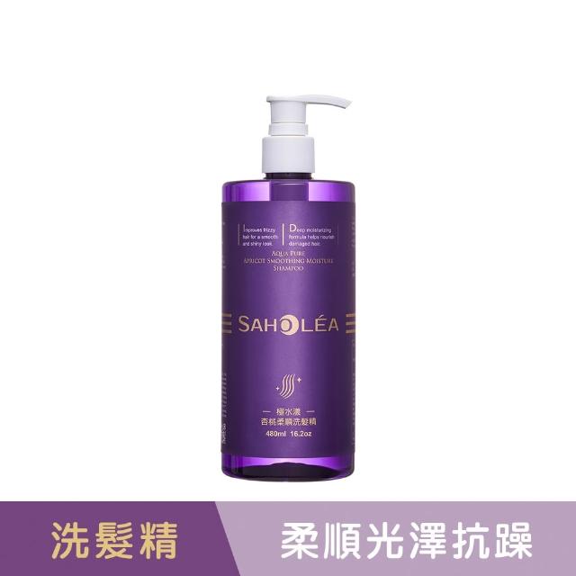 【SAHOLEA 森歐黎漾】沙龍級系列 洗髮精/淨化液/髮膜/沐浴/髮油(多款任選一入)