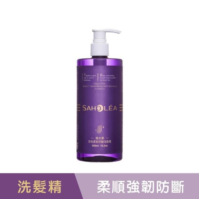 【SAHOLEA 森歐黎漾】沙龍系列洗髮/淨化/髮膜/沐浴任3入(澄光蠟菊/雪絨花/絲絨牡丹/咖啡因/極緞光/極水漾)