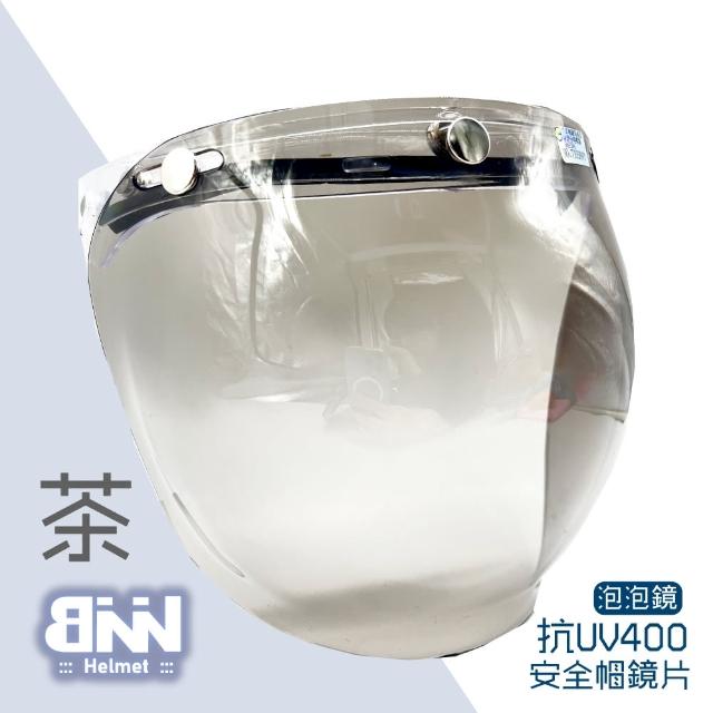 【BNN 斌瀛】質感泡泡鏡 三扣式 抗UV400 檢驗合格