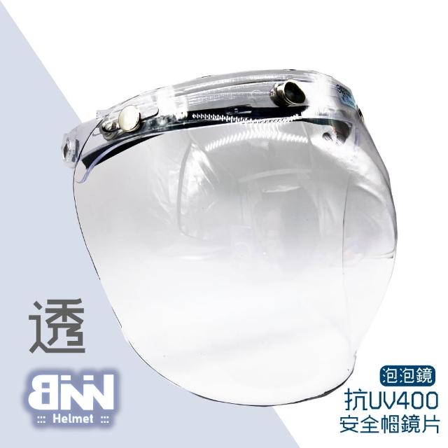 【BNN 斌瀛】質感泡泡鏡 三扣式 抗UV400 檢驗合格