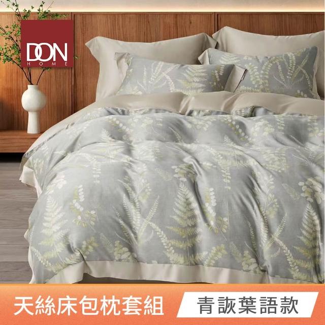 【DON】速達 買一送一 台灣製60支天絲床包枕套組-雙/加大 均一價(多款任選)