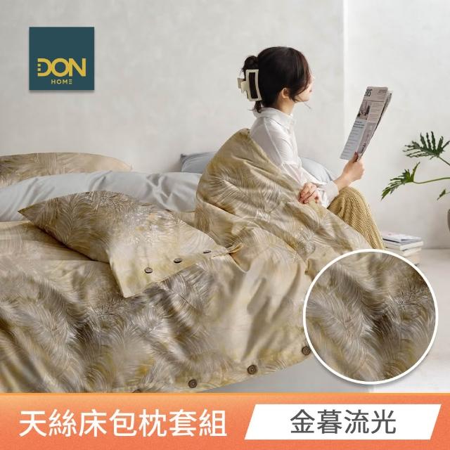 【DON】速達 買一送一 台灣製60支天絲床包枕套組-雙/加大 均一價(多款任選)