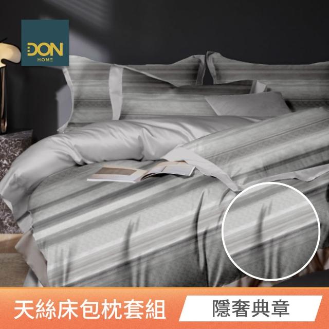 【DON】速達 買一送一 台灣製60支天絲床包枕套組-雙/加大 均一價(多款任選)