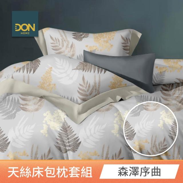 【DON】速達 買一送一 台灣製60支天絲床包枕套組-雙/加大 均一價(多款任選)