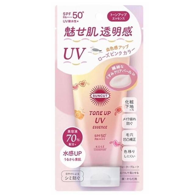 【KOSE SUNCUT UV】日本製 SUNCUT UV 防曬隔離精華乳 80g SPF50+ 美容液防曬乳 飾底乳(四款任選)