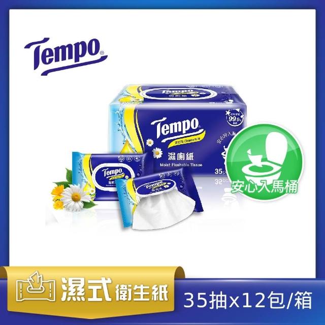 【TEMPO】濕式衛生紙 35抽×12包/箱購(清爽蘆薈/洋甘菊/櫻花)