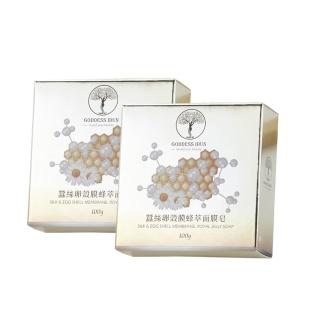【女神伊登】蠶絲卵殼膜蜂萃面膜皂(110±5g)2入(蠶絲皂/防護/洗臉)