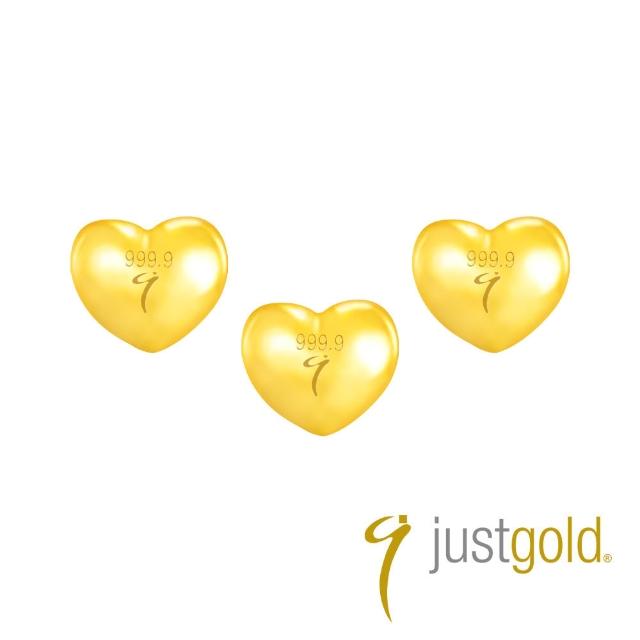 【Just Gold 鎮金店】9999黃金小金豆 1g 三入組(網路限定)