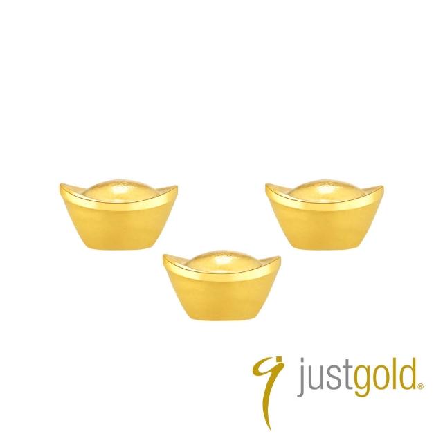 【Just Gold 鎮金店】9999黃金小金豆 1g 三入組(網路限定)