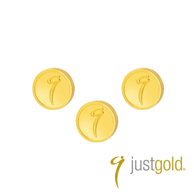 【Just Gold 鎮金店】9999黃金小金豆 1g 三入組(網路限定)