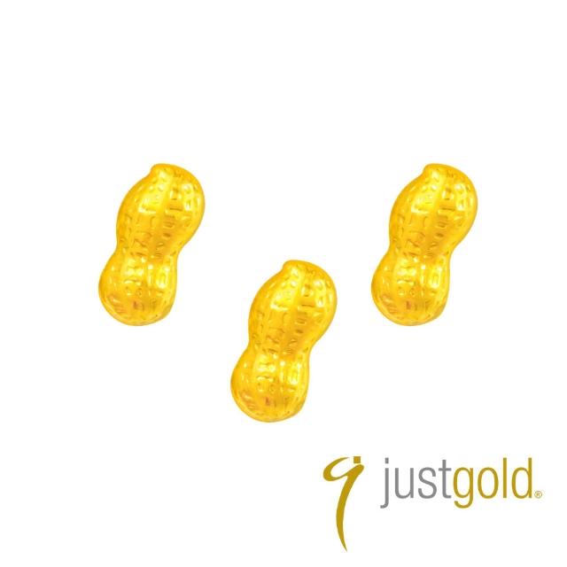 【Just Gold 鎮金店】9999黃金小金豆 1g 三入組(網路限定)