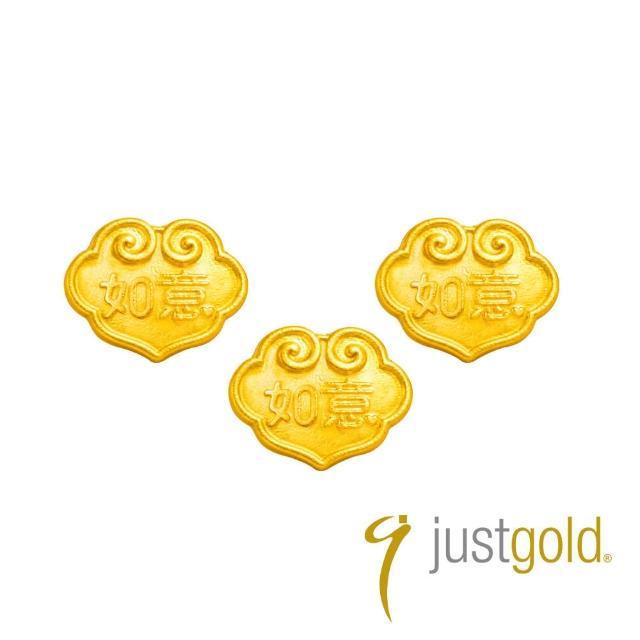 【Just Gold 鎮金店】9999黃金小金豆 1g 三入組(網路限定)