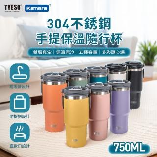 【TYESO】750ml 304不銹鋼手提保溫杯 隨行杯(吸管/保溫/環保/冰壩杯/雙層真空/保冰/保熱/保冷)