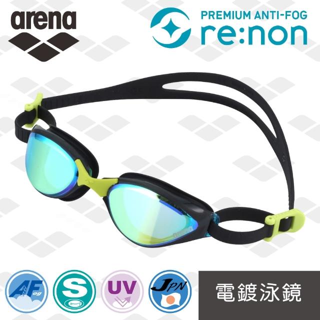 【arena】日本製 UOVO電鍍泳鏡 原裝進口 輕量 140° 鏡片視角 re:non防霧科技 護眼 男女通用(AS5SGG54UZ)