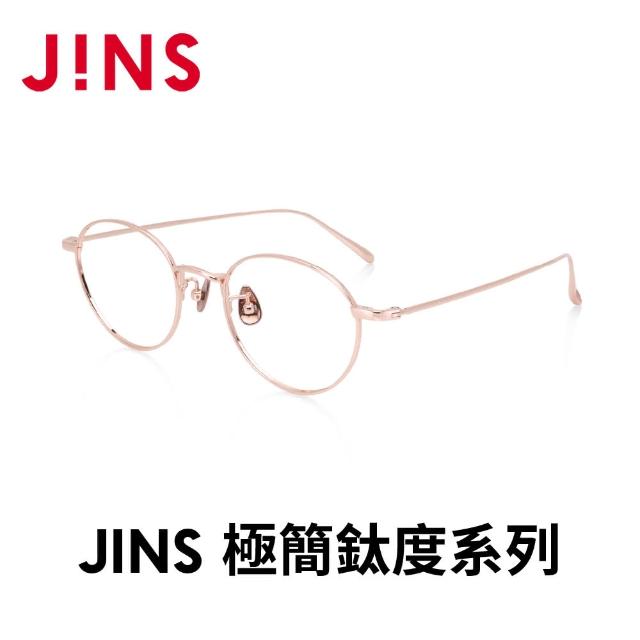 【JINS】極簡鈦度系列眼鏡-多款任選 鈦系列(UTF-24A-145/146/147)