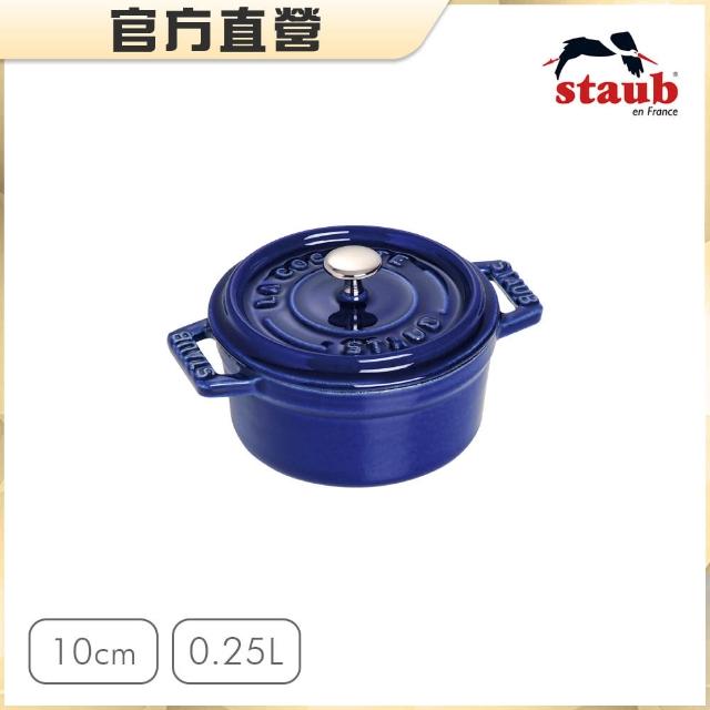 STAUB】圓形琺瑯鑄鐵鍋10cm-深藍色/羅勒綠2色任選(德國雙人牌集團官方