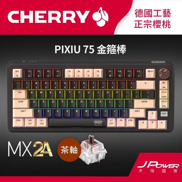 【Cherry】無線三模 PIXIU75 金箍棒 紅軸/茶軸 機械鍵盤(電競鍵盤/RGB/熱插拔/MX2A/PBT鍵帽)