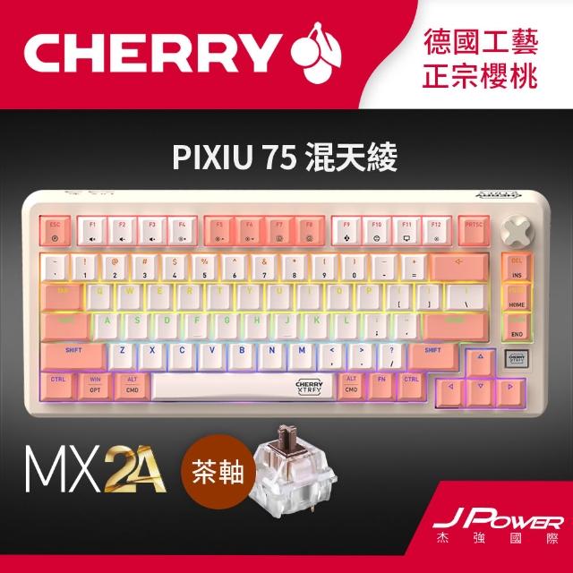 【Cherry】無線三模 PIXIU75 混天綾 紅軸/茶軸 機械鍵盤(電競鍵盤/RGB/熱插拔/MX2A/PBT鍵帽)
