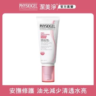 【PHYSIOGEL 潔美淨】Set用_層脂質安撫修護AI清透乳霜50ml