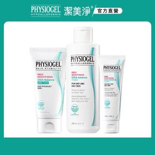 【PHYSIOGEL 潔美淨】CICA自由配3款