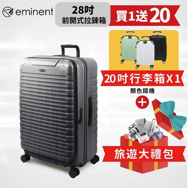 【eminent 萬國通路】28吋 KK60 PC行李箱 1:9前開行李箱 可擴充加大(附原廠保護套、耐摔、耐衝擊)