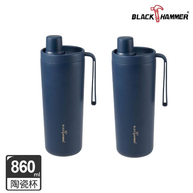 【BLACK HAMMER】鈦芯涼/316不鏽鋼保溫保冰吸管杯860ml兩入組(兩款可選)