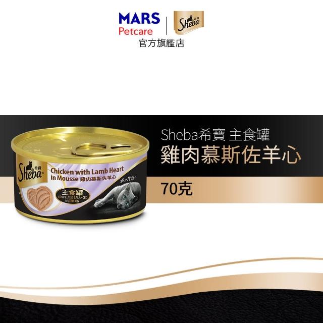 【Sheba】主食慕斯罐 70g*24入(寵物/貓罐/貓食)