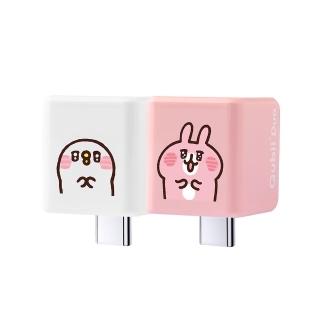 【Maktar】Qubii Duo USB-C 備份豆腐 卡娜赫拉的小動物(手機備份)