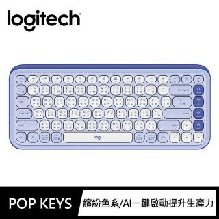 【Logitech 羅技】POP Icon Keys 無線藍芽鍵盤(夢幻紫)