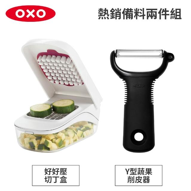 【OXO】蔬菜脫水器6L/POP長方3件組/不傷鍋矽膠3件組/備料2件組(4選1)
