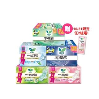 【Laurier 蕾妮亞】零觸感/超薄涼/羽感棉/輕潔抑菌 日夜用衛生棉超值量販4入組17-40cm(72-160片)