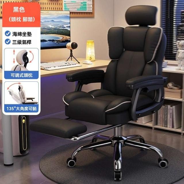 【萬虎旗艦店】海綿坐墊 帶腳踏 超纖皮 滑軌扶手(電腦椅 電競椅 人體工學椅 躺椅 靠背椅 書桌椅 預購15天)