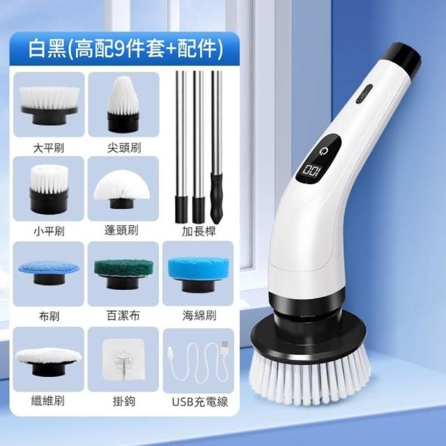 【GER 泰】多功能電動清潔刷9件組(多件刷頭組 清潔刷 浴室清潔刷 窗戶清潔刷)