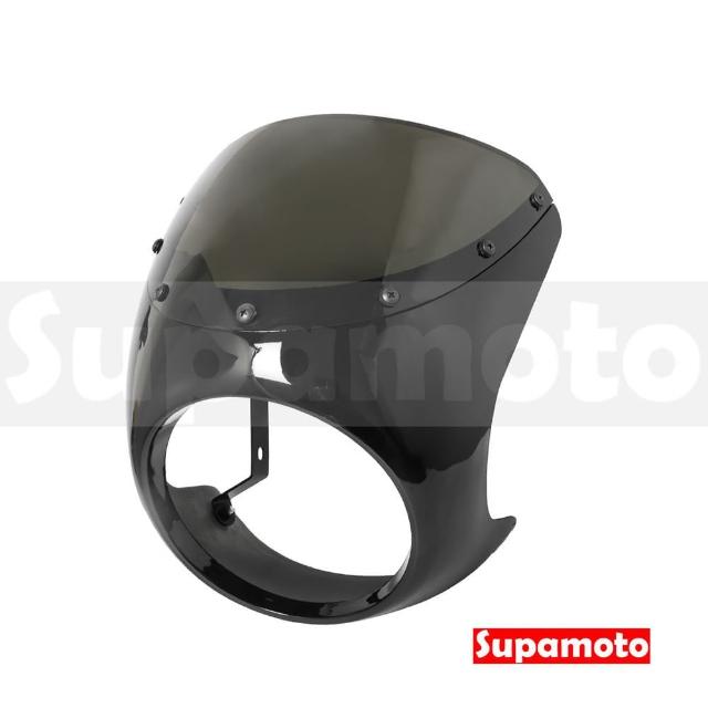 【Supamoto】復古子彈頭整流罩(頭罩/大燈/風罩/通用/導流罩/燈罩/檔車/CB350/機車改裝)